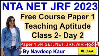 UGC NET JRF   Free Course Paper 1 Teaching Aptitude  Class 2- Day 2  by Navdeep Kaur