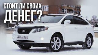 За что все любят RX? Культ Lexus.