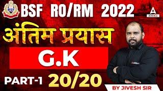 BSF RO RM GK  BSF RO RM GK Classes 2022 #1  By Jivesh Sir