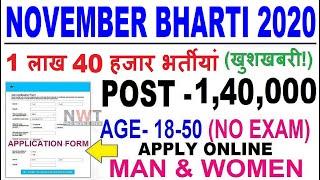 Top 5 Government Job Vacancy in November 2020  Latest Govt Jobs Dec 2020  Sarkari Naukri 2020