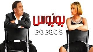 BoBos Movie - فيلم بوبوس