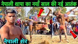 थापा का नयाँ साल की नई कुश्ती  गूँगा थापा की कुश्ती ।thapa ki kushti  thapa pahalwan Kathmandu