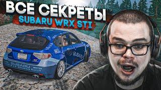 Я ЗАТЮНИЛ ЭКСКЛЮЗИВНУЮ SUBARU IMPREZA WRX STI НА МАКСИМУМ СЕКРЕТЫ ЭТОЙ ТАЧКИ CRMP  RADMIR