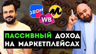 Как выйти на маркетплейсы новичку  Как заработать на Яндекс Маркете и не только  Marketplaceman