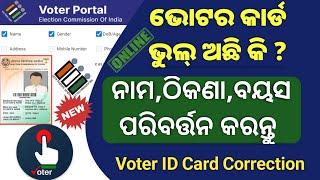 Voter ID Card Correction Online 2023How to Correction Voter ID CardAdressDOBNameAge Change