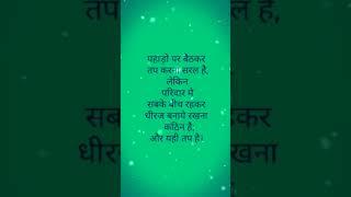 Hindi motivational video#motivation #status #quotes #shorts #
