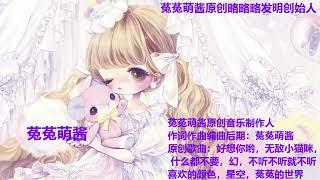 菟菟萌酱 ASMR原创技术水滴穿石，无敌大爆炸各种独门绝技专治免疫#菟菟菟萌酱 #助眠解压Best mouth sound ASMR