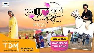 Making Of The Song Ek Phool   TDM  Marathi Film 2023  Bhaurao Karhade  Rohit Nagbhide 