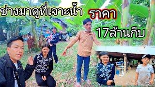 จัดชุดใหญ่ให้น้องแชร์ เครื่องจักรชุดใหญ่ 10 ตุลาคม ค.ศ. 2024