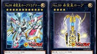 First Revealed Cards From The Utopia Structure Deck  Summon ANY NUMBER MONSTER 