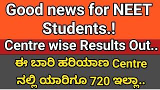 NEET Centre wise Results Published by NTA  Supreme Court Decision  Colourful Kannada
