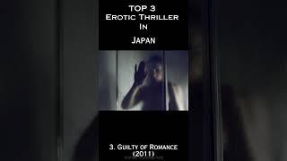 TOP 3 Erotic Thriller #thriller Movies in Japan #japan