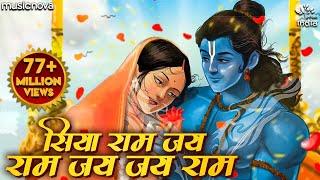 Siya Ram Jay Ram Jay Jay Ram सिया राम जय राम जय जय राम  Akhand Ram Dhun  Bhakti Song  Ram Bhajan