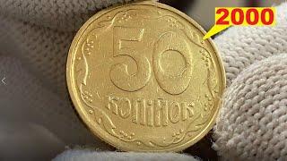 КУПЛЮ 50 копеек 1992 года за 2000 грн1АГс - редкая монета