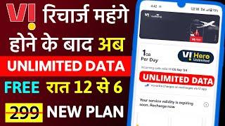 Vi Hero Unlimited New Plan Vodafone Idea Vi 12AM to 6AM Unlimited Data Recharge Vi Plan Price Hike