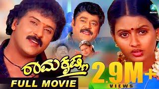 Ramakrishna Kannada Full Movie  ರಾಮಕೃಷ್ಣ V Ravichandran  Jaggesh  Kaveri  Laila  A2 Movies