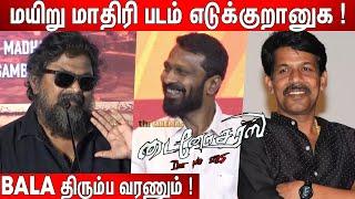 Vetrimaaran மாதிரி   Mysskin செம நக்கல் & Jolly Speech at Die No SirsDinosaurs Trailer Launch