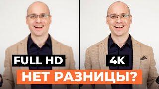 Full HD Vs 4K БИТВА РАЗРЕШЕНИЙ  Выбор лучшего разрешения экрана домашнего кинотеатра