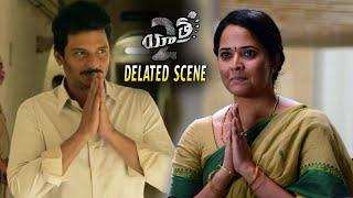 Yatra 2 Movie Deleted Scene  Mammootty  Jiiva  Mahi V Raghav  Yatra 2 Movie Scenes  FR