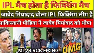 Pak Media Reaction On Javed Miandad IPL Fixing League  Javed Miandad Insult IPL  Pak Media Reacts