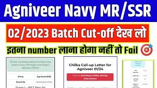 Navy Agniveer MRSSR पिछले वर्ष का Cut-off देख लो 2023  Navy MR SSR Admit Card Out 2024