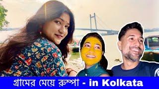 গ্রামের মেয়ে রুম্পা- in KOLKATA   Cinebap Mrinmoy Vlog  Bangla Vlog