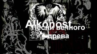 Alkonost - Песни Вечного Древа 2007 full album