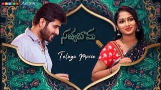 Sathyabhama Sriram Telugu Movie 2022   Likitha  Ambica boda  Mastis  Telugu web series 