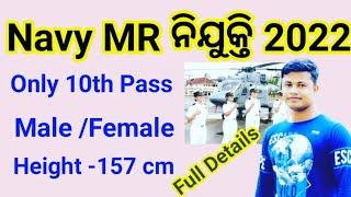 Navy MR recruitment 2022  10th pass job FM Manoj