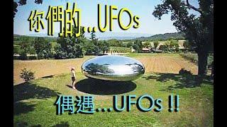Danny Summer 夏韶聲 - 你們的 ...UFOs 偶遇...UFOs