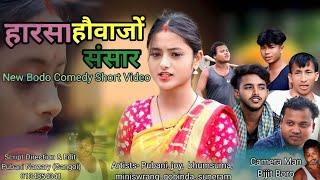 Harsa Howa Jwng Songsar  New Bodo Short Movies Video 2024