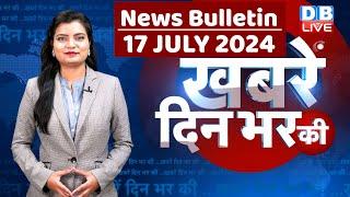 din bhar ki khabar  news of the day hindi news india  Rahul Bharat jodo nyay yatra News  #dblive