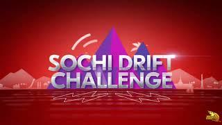Sochi Drift Challenge 3-й этап . Квалификация. Третья группа. Короткая версия. Сезон 2022-2023