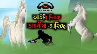 Dangoriya Assamese Dj Song  Assamese New Song 2024  trending song Dangoriya 