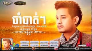 Town Production CD 65  Khem Cham Bat Cham Bat  Khmer Song Mp3 2015  Khmer Song Music Videos