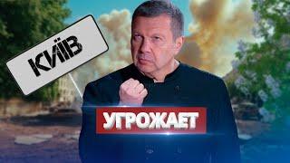 Соловьёв требует снести Киев  Попытки атаковать киевскую ГЭС