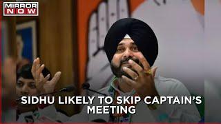 Navjot Singh Sidhu likely to skip the meeting chaired by Captian Amarinder Singh