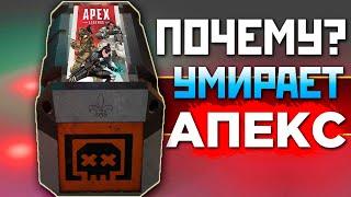 1 ПРИЧИНА не ИГРАТЬ в АПЕКС В Мире Животных Апекс Легендс - qadRaT Apex Legends СТРИМ