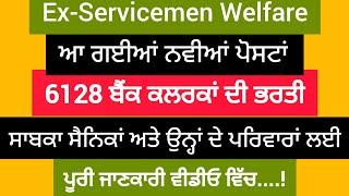 Latest govt job vacancy for Ex-servicemen and all families. PUNJAB GYAN DARPAN.