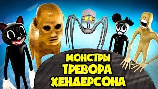 ALL the monsters of Trevor Henderson Collection Of Animations