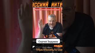 Почему Украина не национальное государство?