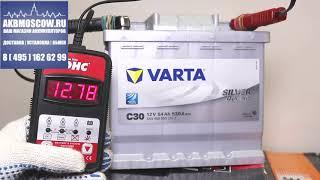 Видео обзор аккумулятор автомобильный Varta Silver Dynamic C30  554 400 053 12В 54Ач 530а