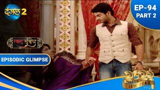 Rakt Sambandh  EP 94 Part 2  Dangal2 #drama #hindi