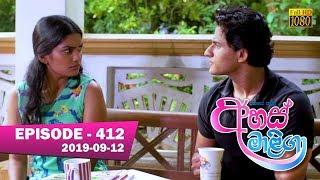 Ahas Maliga  Episode 412  2019-09-12