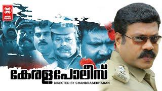 Kerala Police Malayalam Full Movie  Kalabhavan Mani Full Movie  Malayalam Action Full Movie