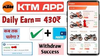 ktm app se paise kaise kamaye  ktm earning app  ktm app withdrawal proof