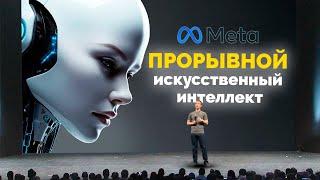 Meta обошла OpenAI Очки с распознаванием лиц Умный стол будущего Лазерная связь в Космосе