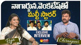 Chiranjeevi About Multi Starrer Movie with Nagarjuna and Venkatesh  Roja  Sakshi TV ET