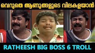 വെറുതെ ആണുങ്ങടെ വില കളയാനായിട്ട്#biggbossseason6   Ratheesh  Rishi  Bigg Boss Malayalam Season 6