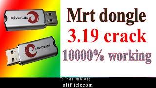 Mrt 3.19 crack 10000% working by Alif telecom